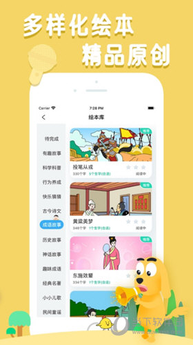 适趣AI阅读