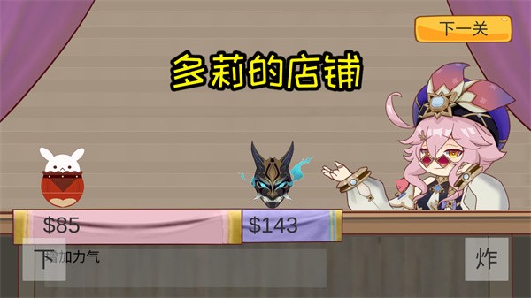 游玩教程截图3