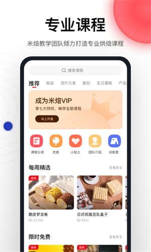 米焙 1