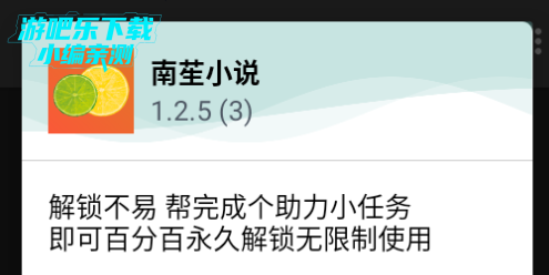 南小说最新版
