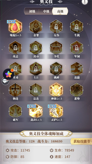 斗罗大陆武魂觉醒官方正版