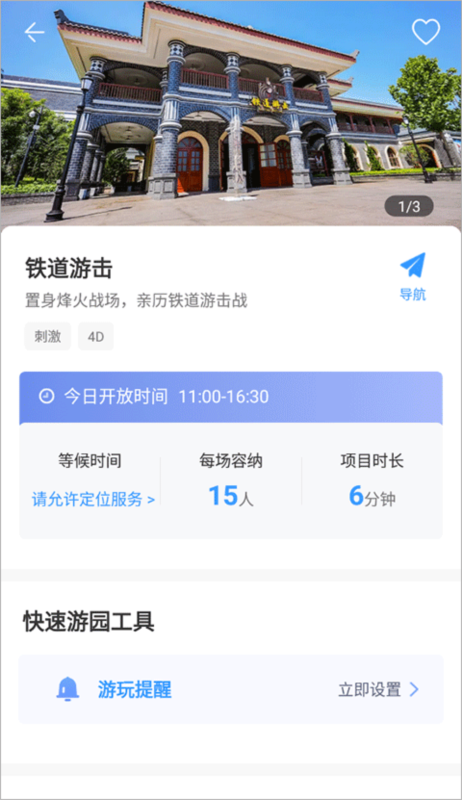 荆州方特智慧游园9