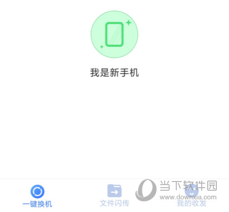 51闪传APP