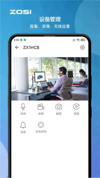 周视APP