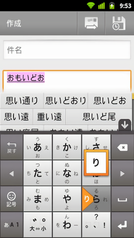 谷歌日文输入法安卓版 v2.25.4177.3.339833498
