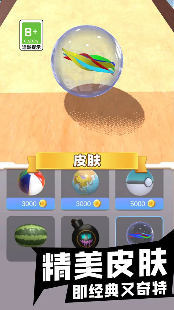 送球入洞手游