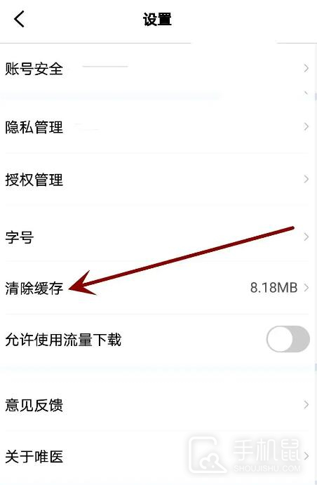 唯医骨科