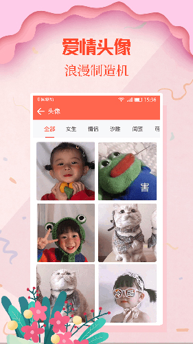 情圣恋爱宝典完整版 v4.7.9