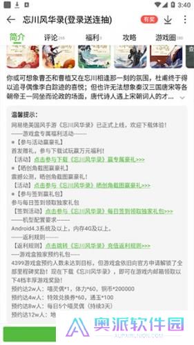 4399交易平台