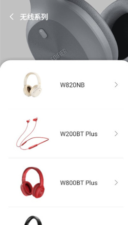 漫步者蓝牙耳机