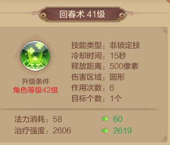 自由幻想腾讯版