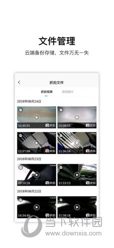 记路者APP