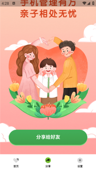 护苗精灵2