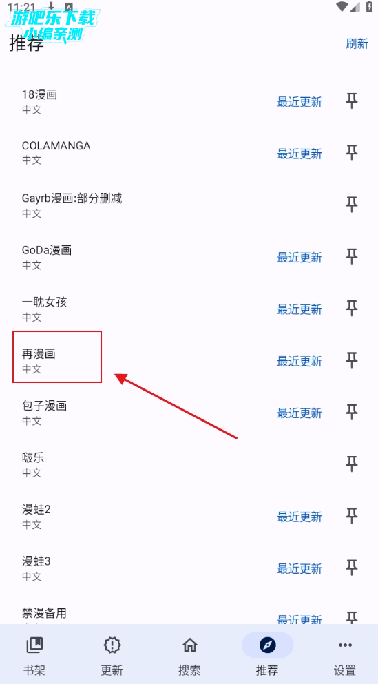 繁花动漫app官方正版完整版