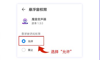 魔音变声器青春版