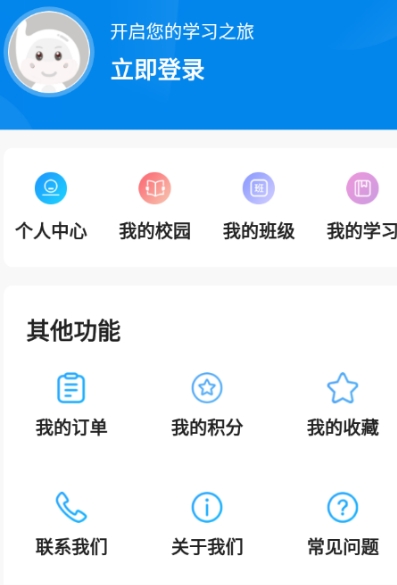 新华智慧校园app下载手机版