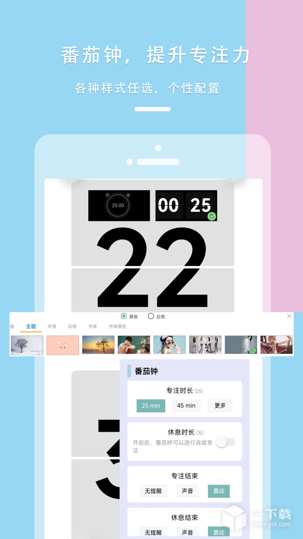 77进度 v1.3.10最新版