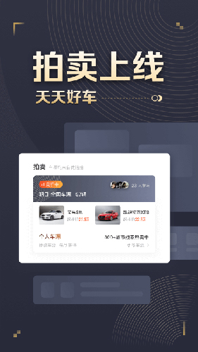 58车商通 v6.1.2