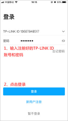 TP-LINK安防