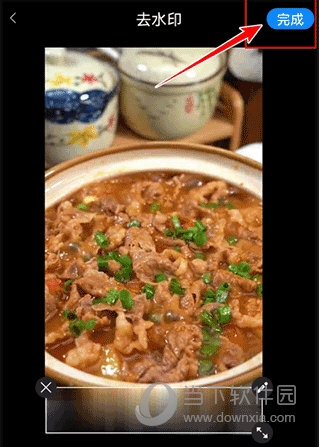 提词全能王怎么去水印