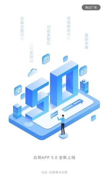 云到app最新版本