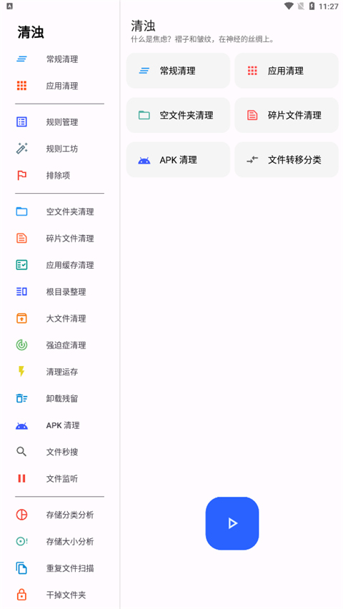 使用教程截图2