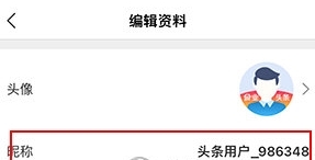 怎么改用户名配图3