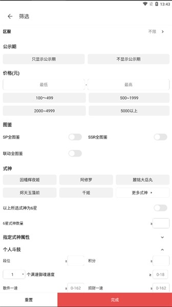 藏宝阁小米渠道服app v5.82.0