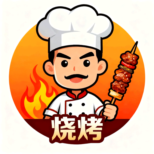 烧烤掌门人正版下载安装