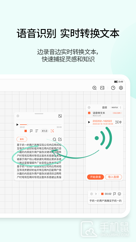享做笔记 v6.5.7