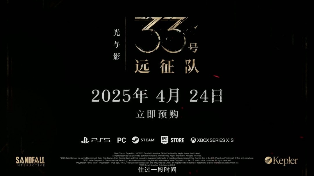 《光与影：33号远征队》角色预告片 莫诺柯篇