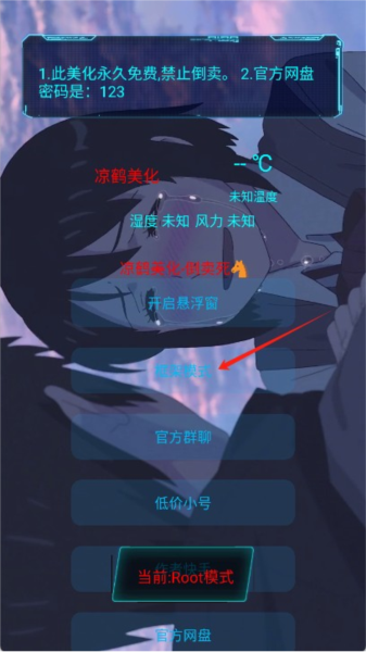 凉鹤美化包3