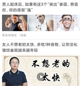 今日新鲜事app1