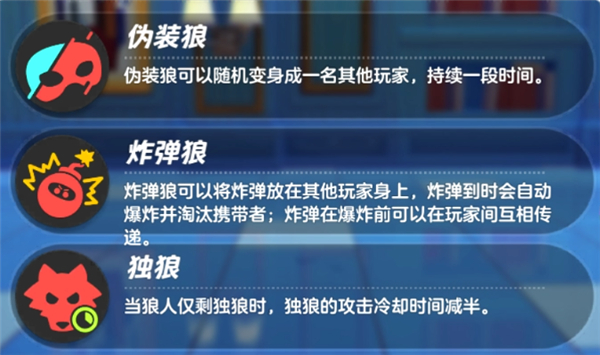 谁是狼人玩法介绍配图16
