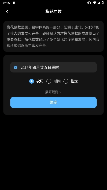时一助手APP截图5