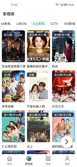 极光影院app纯净版