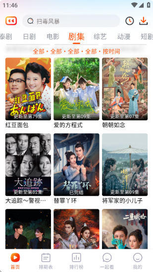 番喜影视免费版