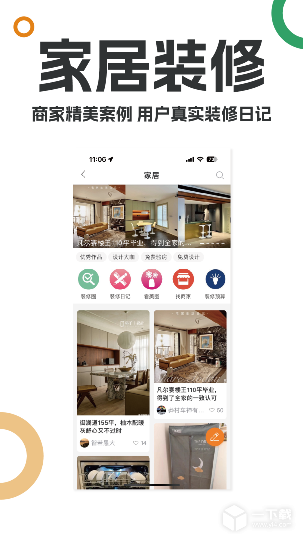 重庆购物狂 v9.5.5最新版下载