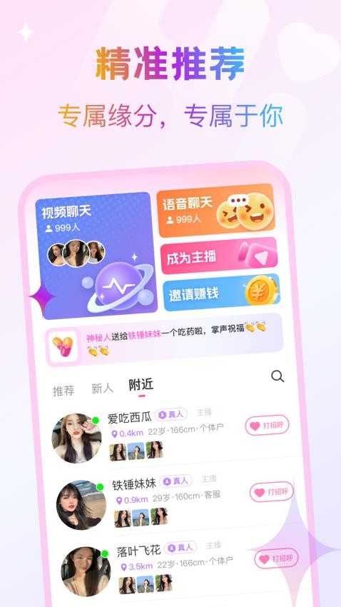 逗缘app图片3