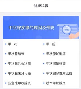 蝶生健康软件
