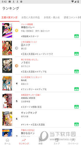 MangaBang漫画app下载