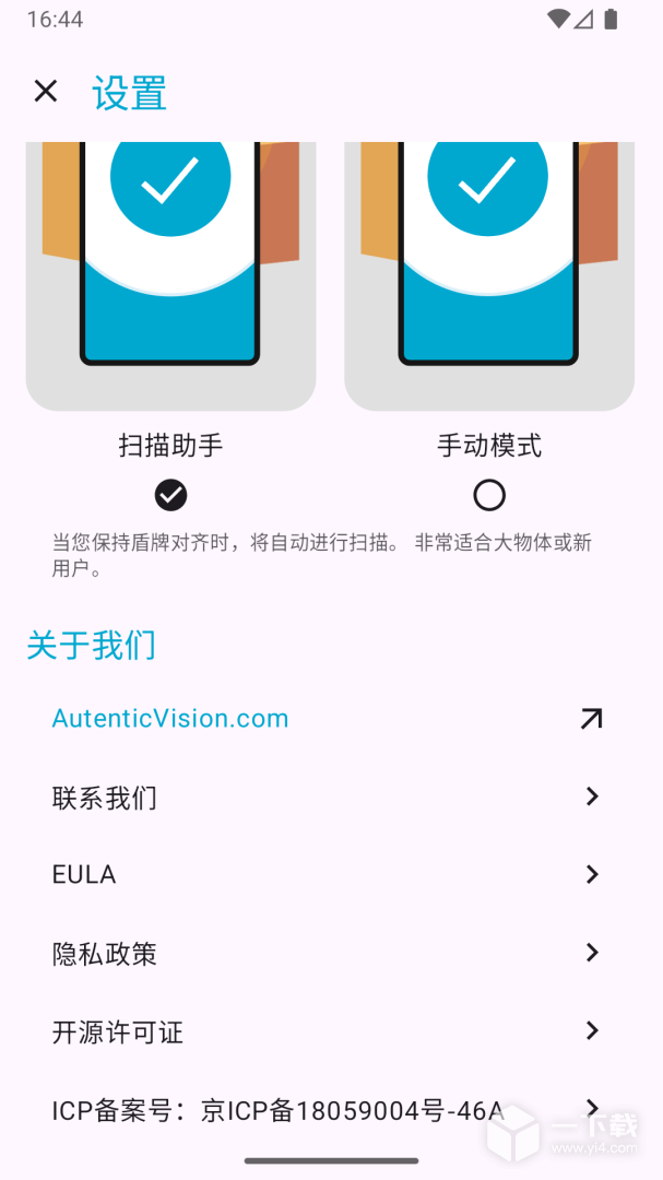 CheckIfReal v8.5.3最新版下载
