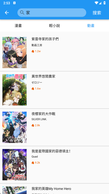 怎么看漫画截图2