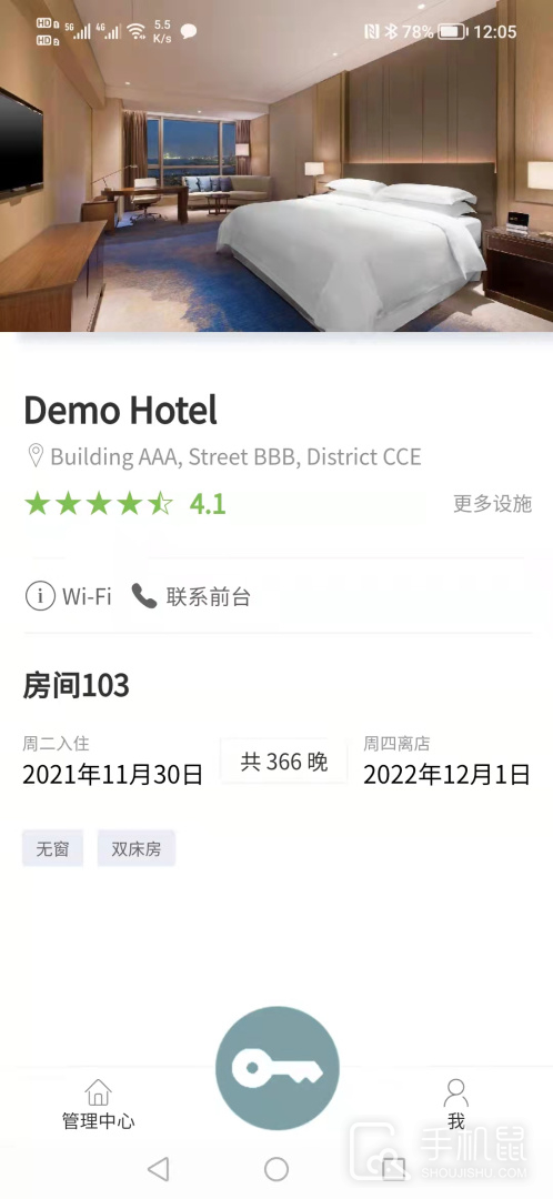寓享 v5.4.8