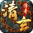清玄传奇下载  v4.7.2