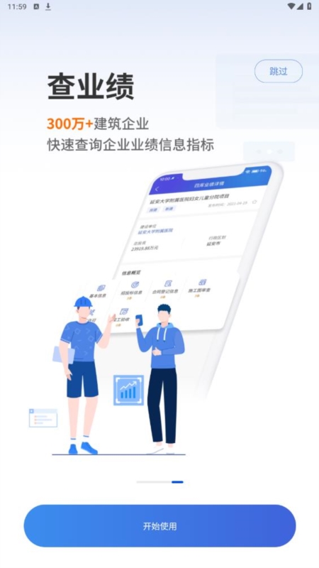 鹰眼查4