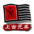 中华上下五千年2  V1.9下载