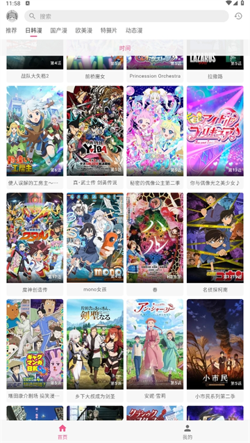 O站手机版