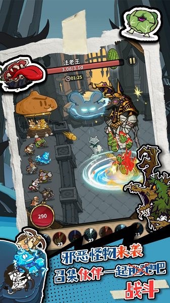 五芒星战记下载安装