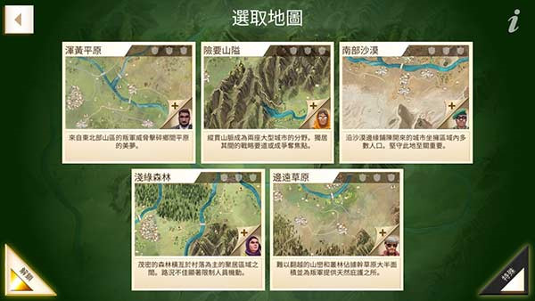 反叛公司高级版汉化版截图